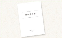 管理契約書