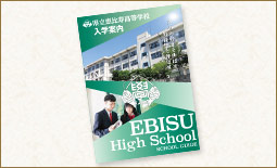 学校案内