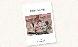自費出版