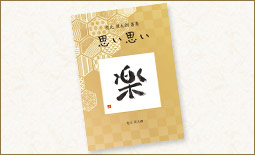詩集