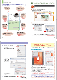 PDF作成マニュアルの見本