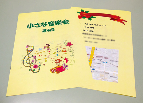 ピアノ発表会 プログラム 印刷 製本