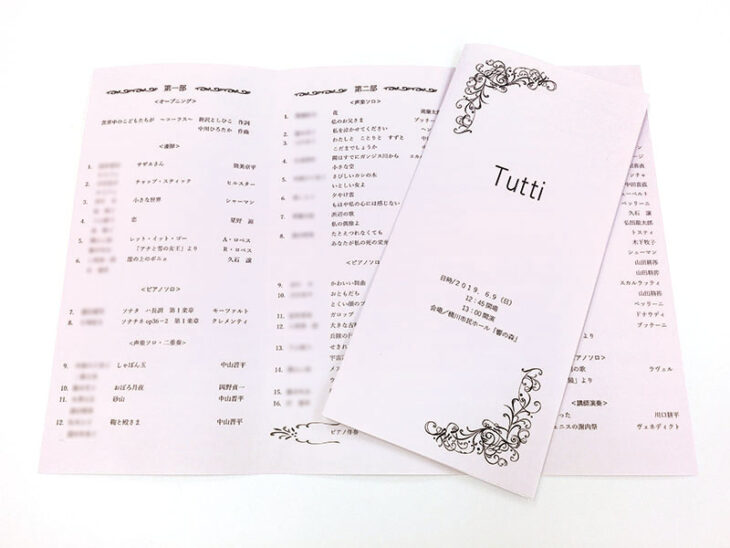 発表会プログラム 三つ折 色上質