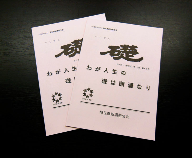 機関誌 製本 印刷
