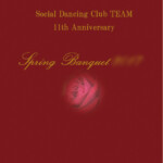 Social Dancing Club TEAM様 ダンスパーティプログラム
