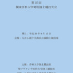 陸上競技部様の陸上競技大会用プログラムを制作しました