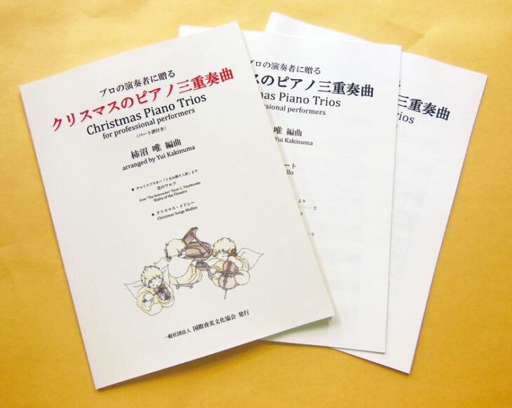 一般社団法人 国際育英文化協会様の楽譜を制作しました