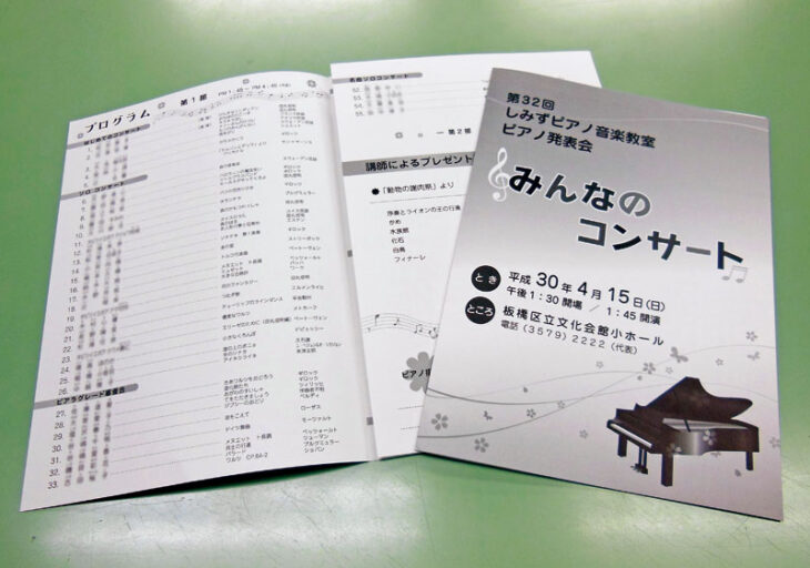 ピアノ教室 発表会 演奏会
