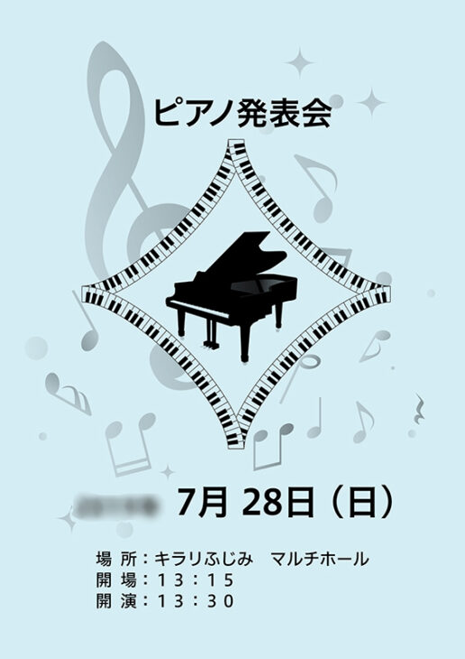 埼玉県富士見市のピアノ教室様　発表会プログラム