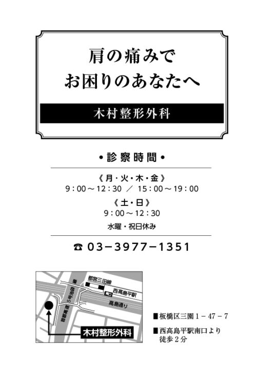 整形外科様の販促用冊子を制作しました