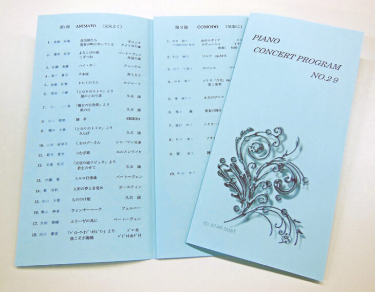 音楽教室 発表会 演奏会