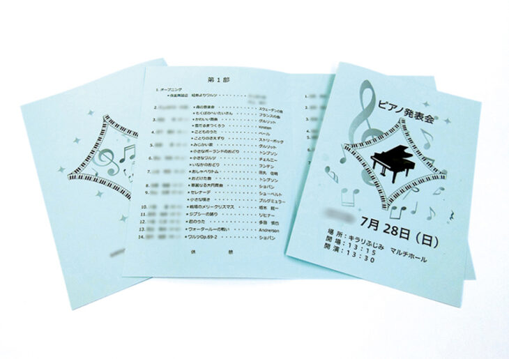ピアノ発表会 演奏会 プログラム 印刷
