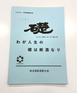 機関誌　製本　印刷