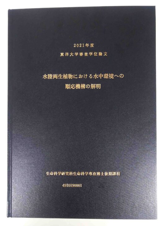 H様の観音上製本を作成しました