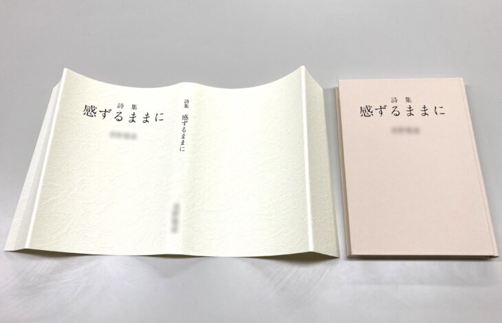 オリジナル詩集