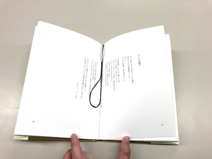 オリジナル詩集