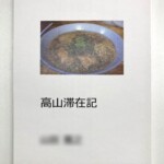 Y様からご依頼の詩集を作成しました