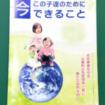 オリエンタル技研工業様の会社案内