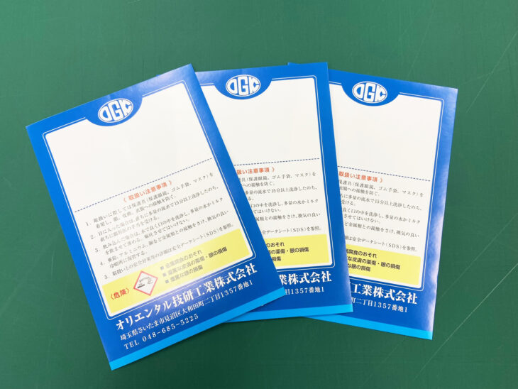 オリエンタル技研工業様のラベル