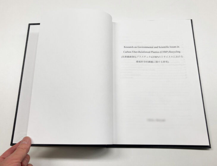 博士論文上製本金文字