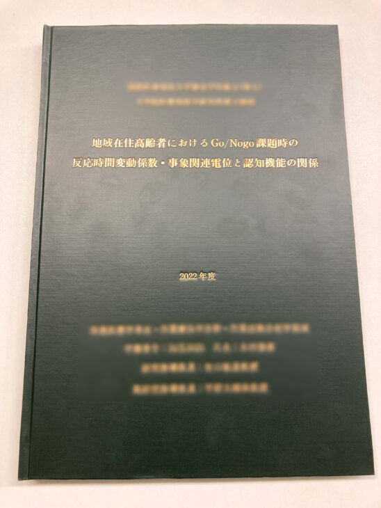 K様からご依頼の博士論文製本（上製本）を作成しました