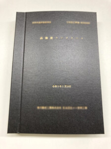 上製本