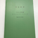 竣工図面上製本