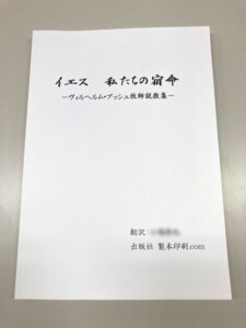 翻訳書