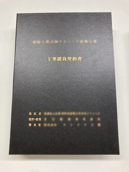 K社からご依頼の契約書製本を作成しました