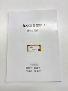 短歌集表紙イメージ