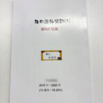短歌集表紙イメージ
