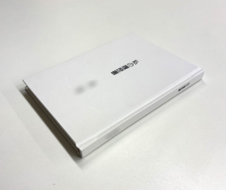 自分史表紙イメージ画像