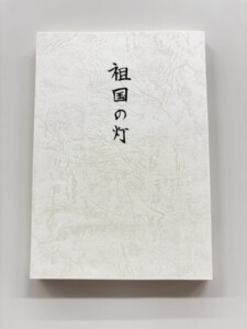 俳句集表紙イメージ画像