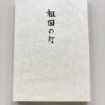 俳句集表紙イメージ画像