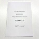 O様からご依頼の記念誌を作成しました。
