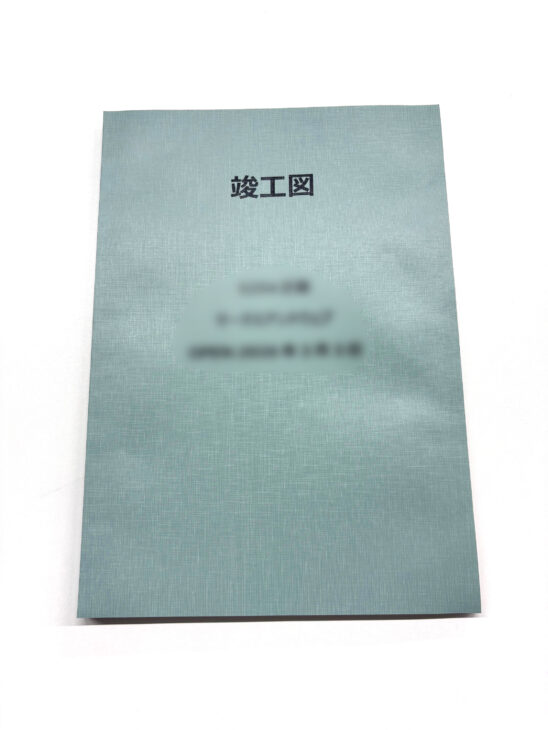 竣工図観音上製本