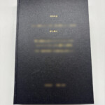 N様からご依頼の修士論文製本を作成しました