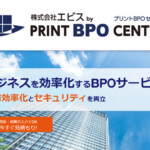 冊子印刷後の梱包・発送代行をワンストップ処理する「プリントBPOセンター」開設のお知らせ
